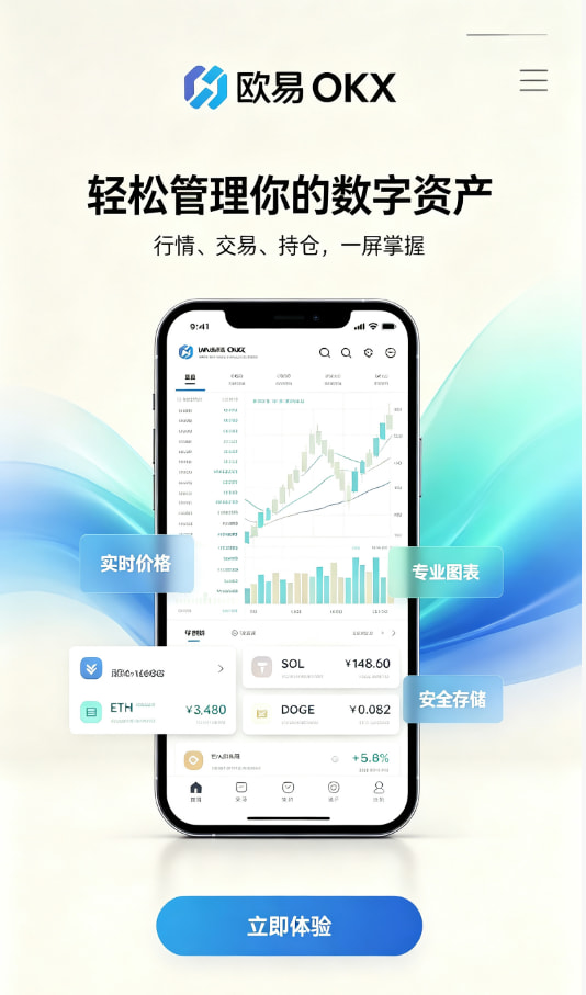 欧交易所官网下载使用示意图一