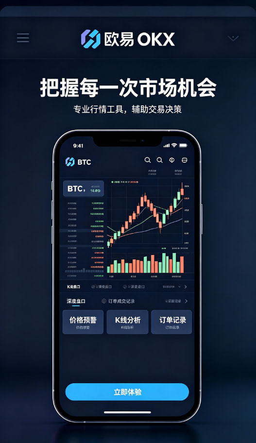 欧交易所官网下载使用示意图三